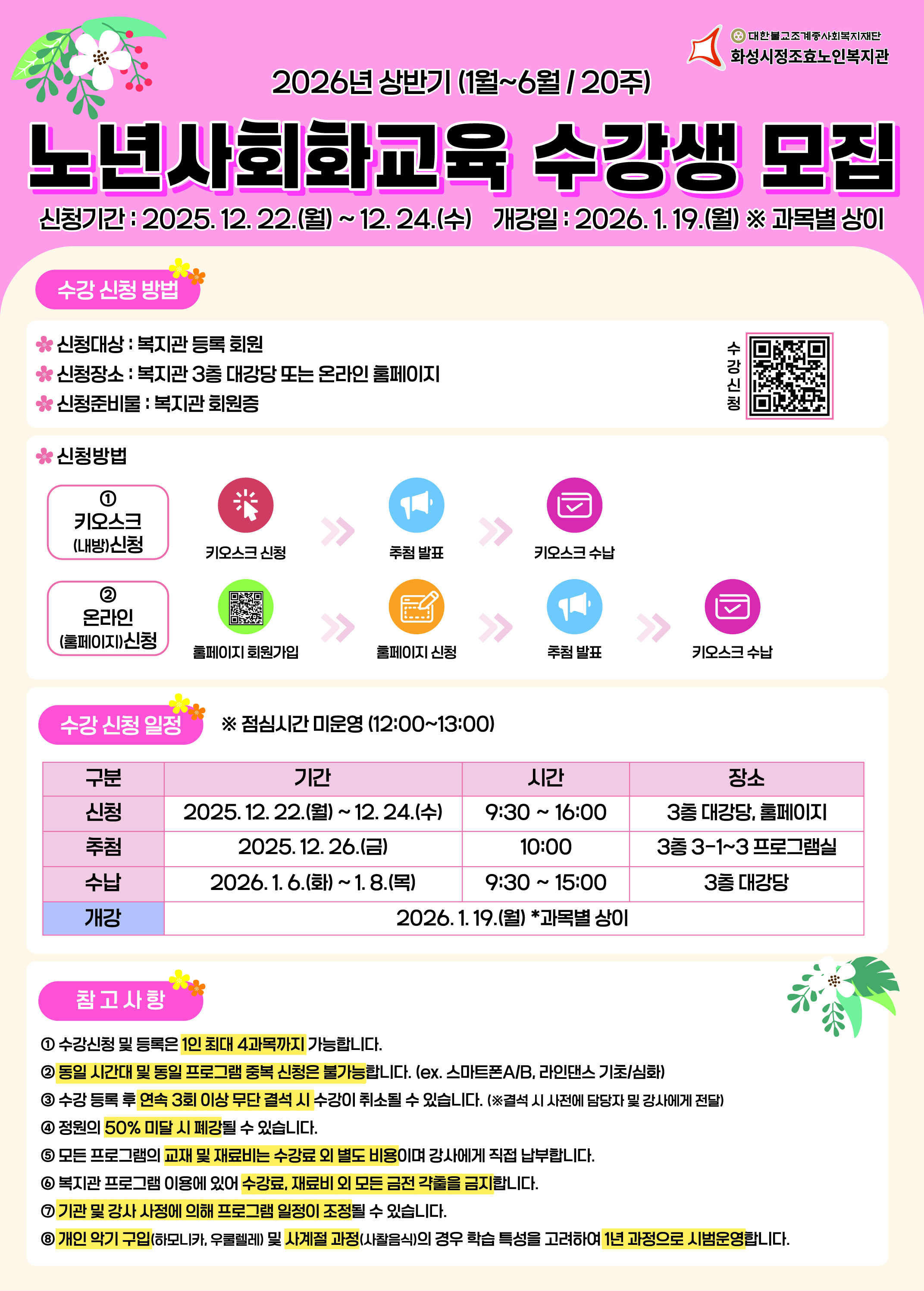 프로그램 시간표1