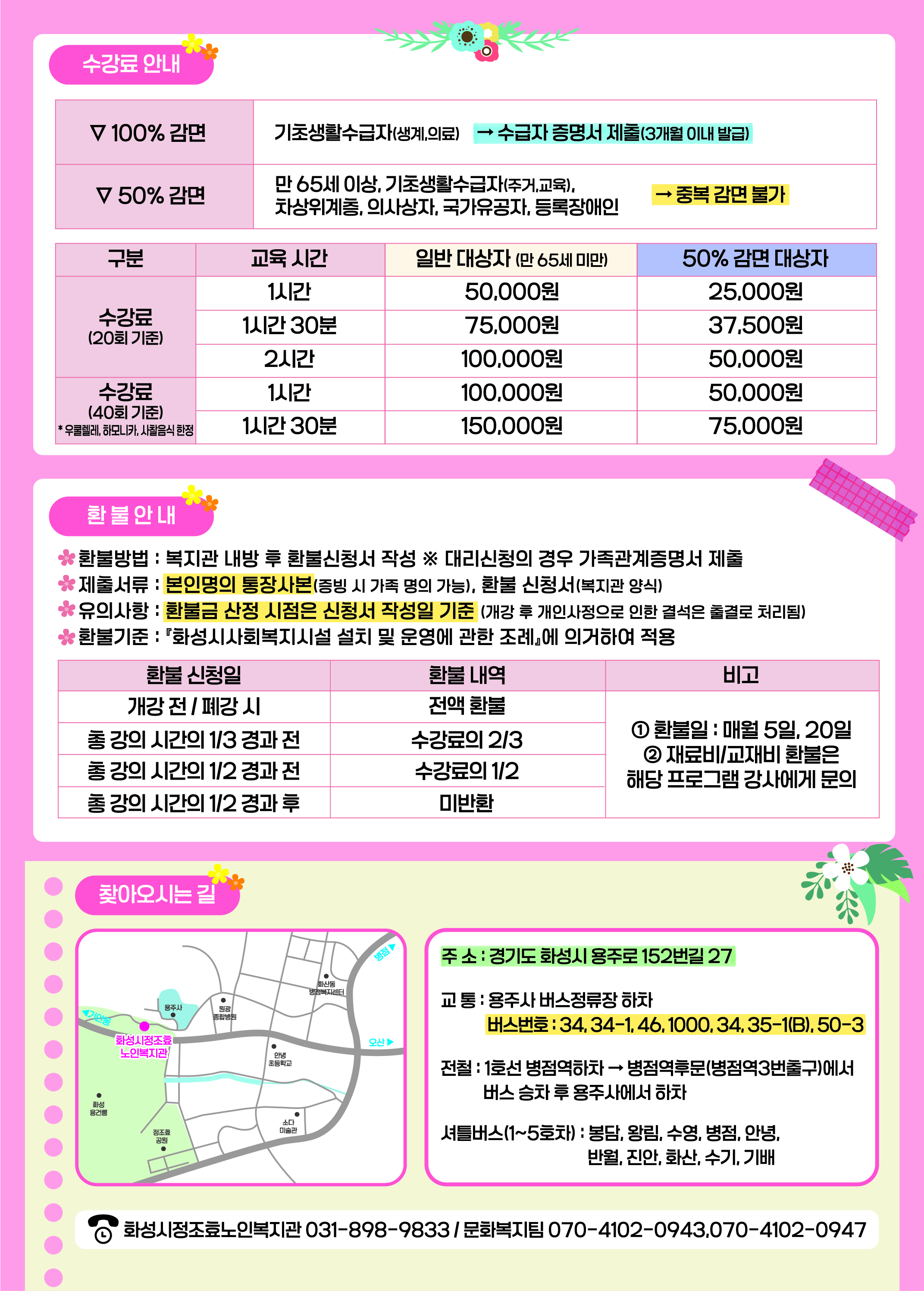 프로그램 시간표2