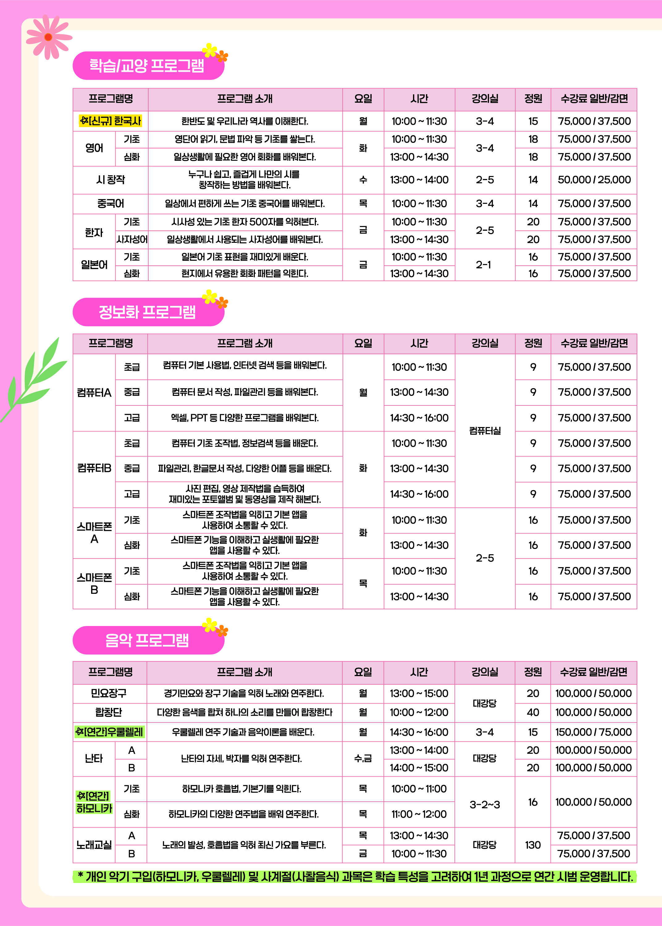 프로그램 시간표3