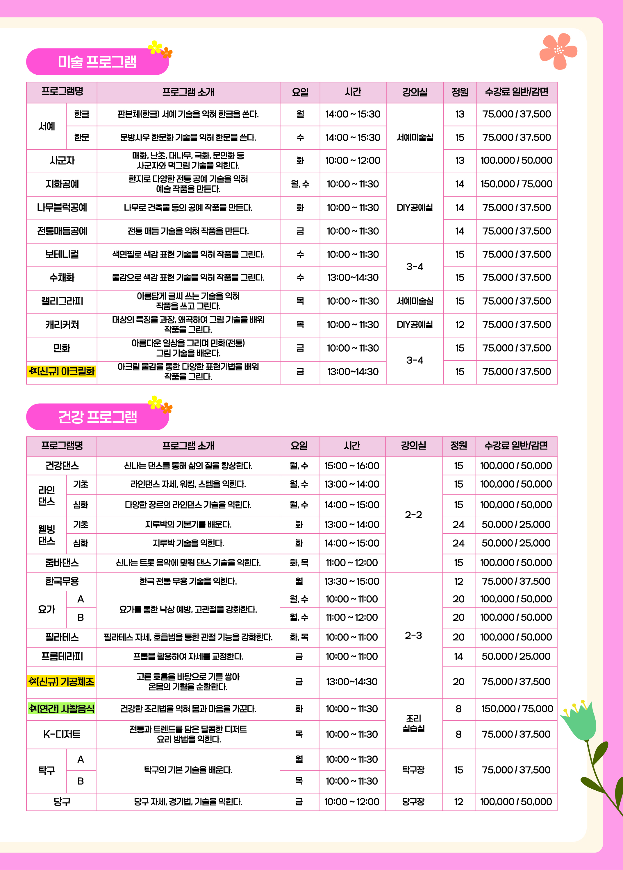 프로그램 시간표4